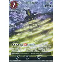 Ultraman Card Game - Ultraman / Zetton