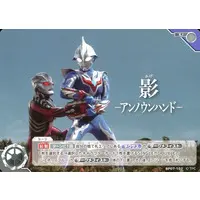 Ultraman Card Game - Ultraman Nexus