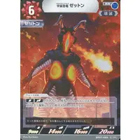 Ultraman Card Game - Ultraman / Zetton