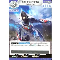 Ultraman Card Game - Ultraman Nexus