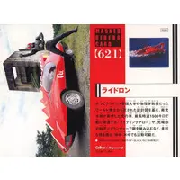 Calbee Kamen Rider Chips - Kamen Rider Black RX