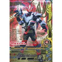 Ganbarizing - Kamen Rider Geats