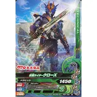 Ganbarizing - Kamen Rider Build / Kamen Rider Cross-Z