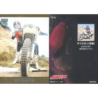 Trading Card - Kamen Rider