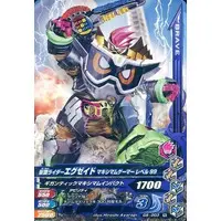 Ganbarizing - Kamen Rider Ex-Aid