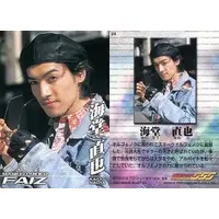 Trading Card - Kamen Rider 555