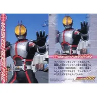 Trading Card - Kamen Rider 555 / Kamen Rider Faiz