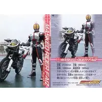 Trading Card - Kamen Rider 555 / Auto Vajin