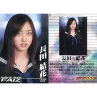 Trading Card - Kamen Rider 555