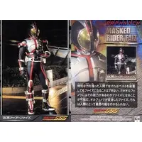 Trading Card - Kamen Rider 555 / Kamen Rider Faiz