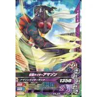 Ganbarizing - Kamen Rider Amazon