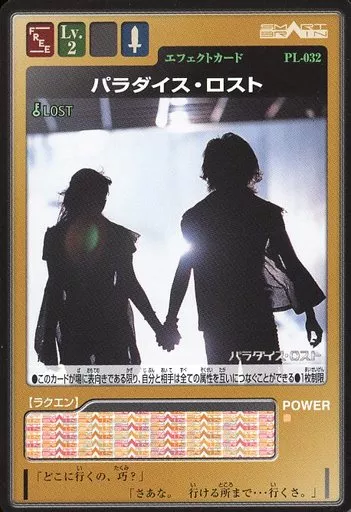 Trading Card - Kamen Rider 555 / Kamen Rider Faiz