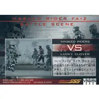 Trading Card - Kamen Rider 555