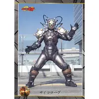 Trading Card - Kamen Rider Ryuki