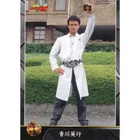 Trading Card - Kamen Rider Ryuki