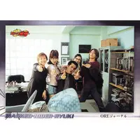 Trading Card - Kamen Rider Ryuki