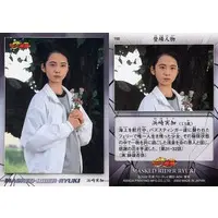 Trading Card - Kamen Rider Ryuki