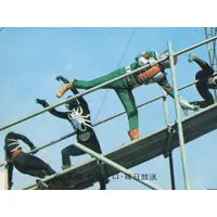 Trading Card - Kamen Rider V3