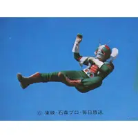 Trading Card - Kamen Rider V3