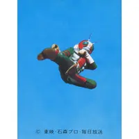 Trading Card - Kamen Rider V3