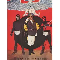 Trading Card - Kamen Rider