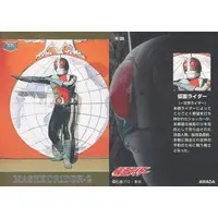 Trading Card - Kamen Rider