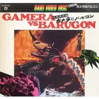 LD (LaserDisc) (大怪獣決闘 ガメラ 対 バルゴン)