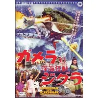 DVD - Gamera Super Monster