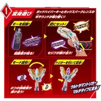 SUPER BEST DX GUTS Sparklence