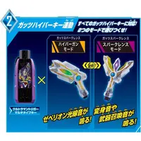 SUPER BEST DX GUTS Sparklence