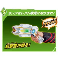 SUPER BEST DX GUTS Sparklence