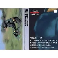 Trading Card - Kamen Rider Agito / Kamen Rider Gills