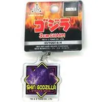 Key Chain - Godzilla