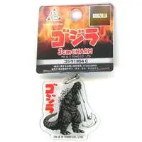 Key Chain - Godzilla