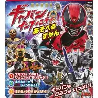 Book - Super Space Sheriff Gavan Infinity
