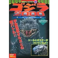 Book - Godzilla