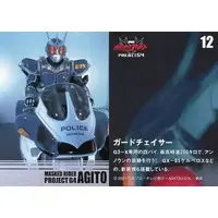 Trading Card - Kamen Rider Agito