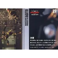 Trading Card - Kamen Rider Agito