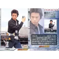 Trading Card - Kamen Rider 555