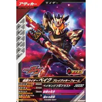 Ganbarizing - Ganba Legends (CX06-027[R]：仮面ライダーベイク ブレイクッキーフォーム)