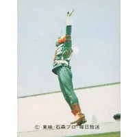 Trading Card - Kamen Rider V3