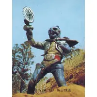 Trading Card - Kamen Rider V3