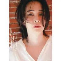 Book - No.1 Sentai Gozyuger / Kuon (Hisamitsu Tono)