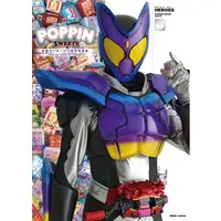Book - Kamen Rider Gavv
