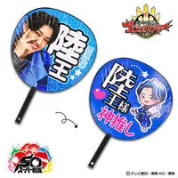 Rikuonist - Premium Bandai Limited - No.1 Sentai Gozyuger / GozyuLeon