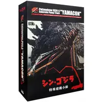 Plastic model - Shin Godzilla