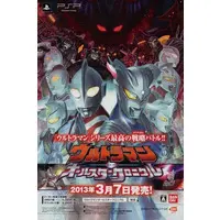 Flyer - Ultraman Zero Series