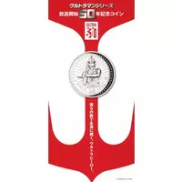 Commemorative medal - Book - Ultraman