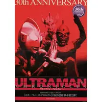 Book - Ultraman