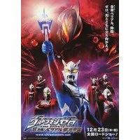Flyer - Ultraman Geed / Ultraman Belial